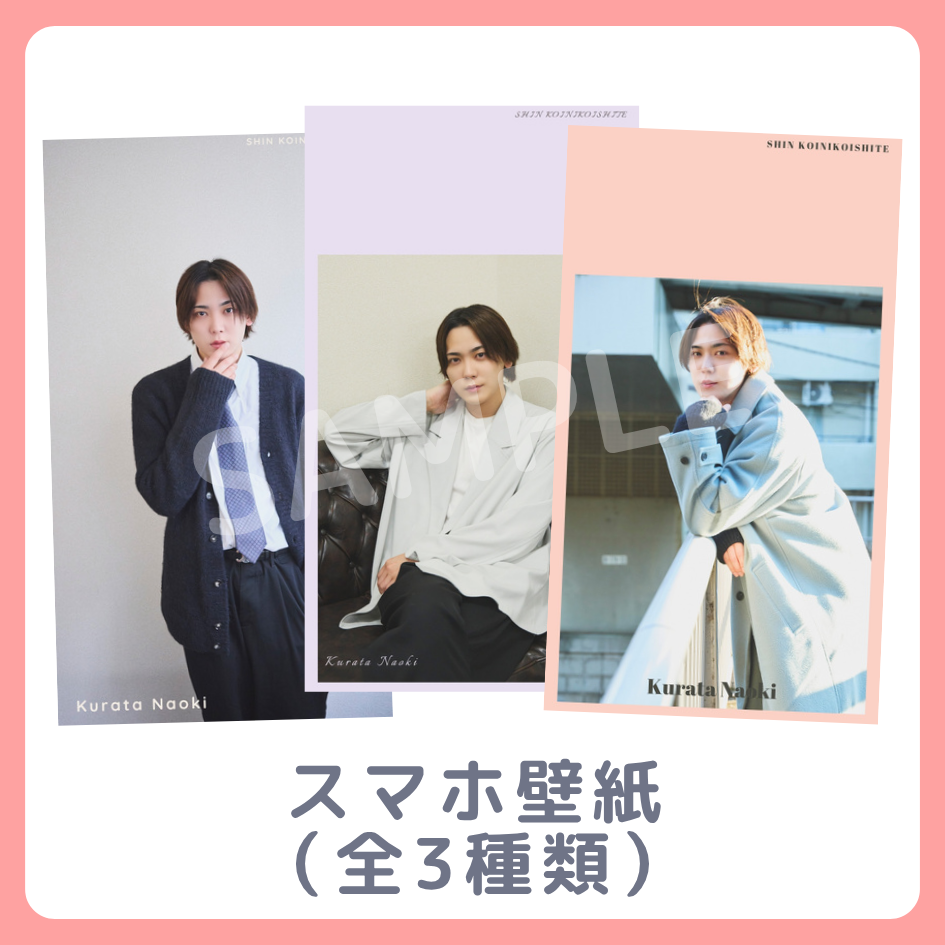 E賞 オリジナルスマホ壁紙(全3種類)(全3種)
