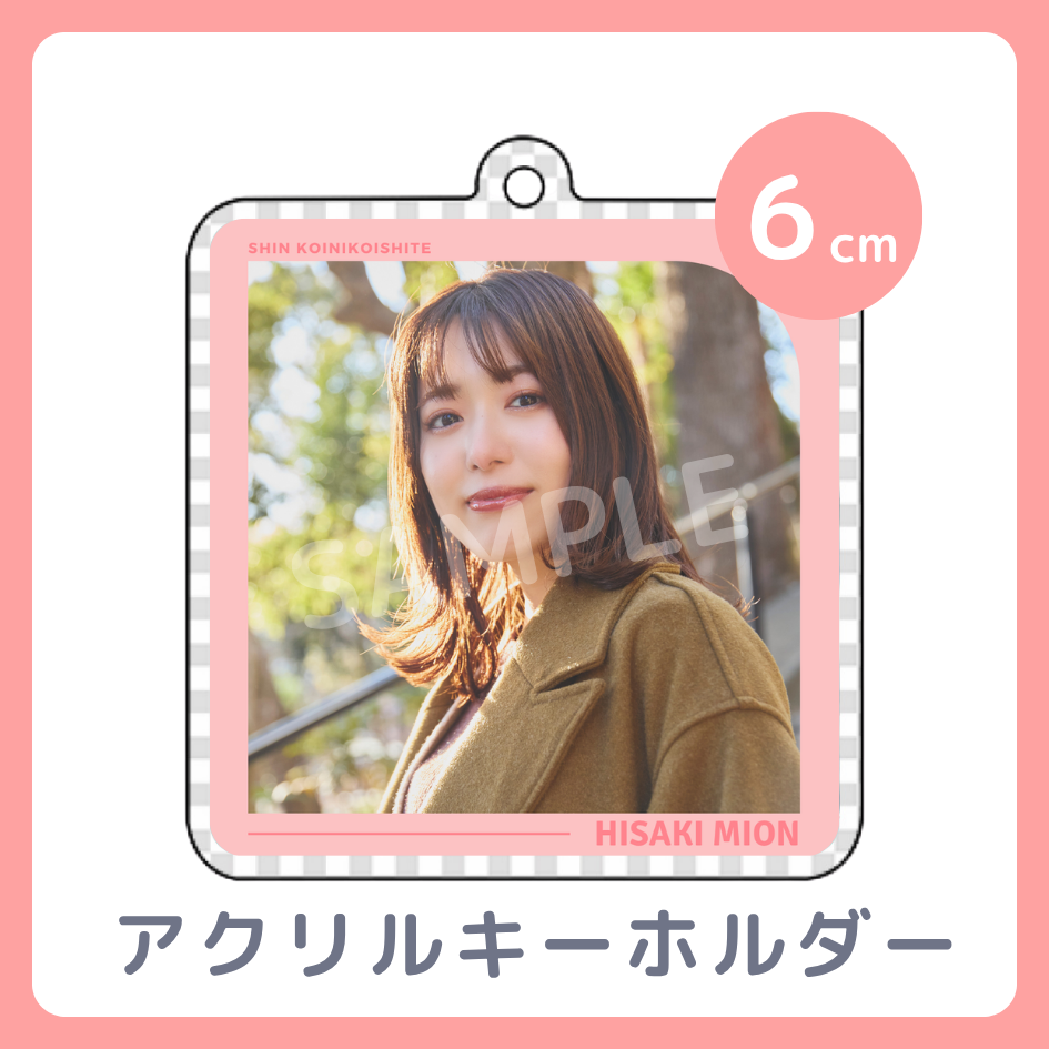 C賞 アクリルキーホルダー