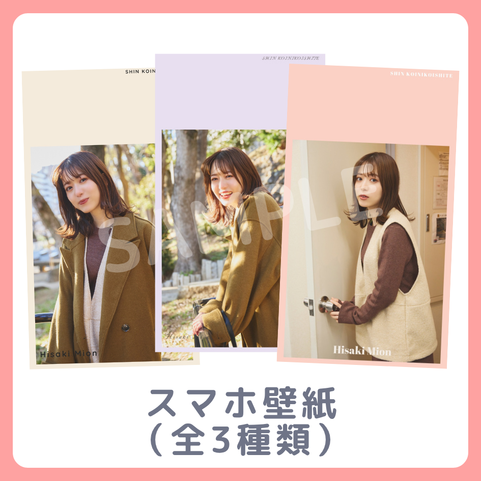 E賞 オリジナルスマホ壁紙(全3種類)(全3種)