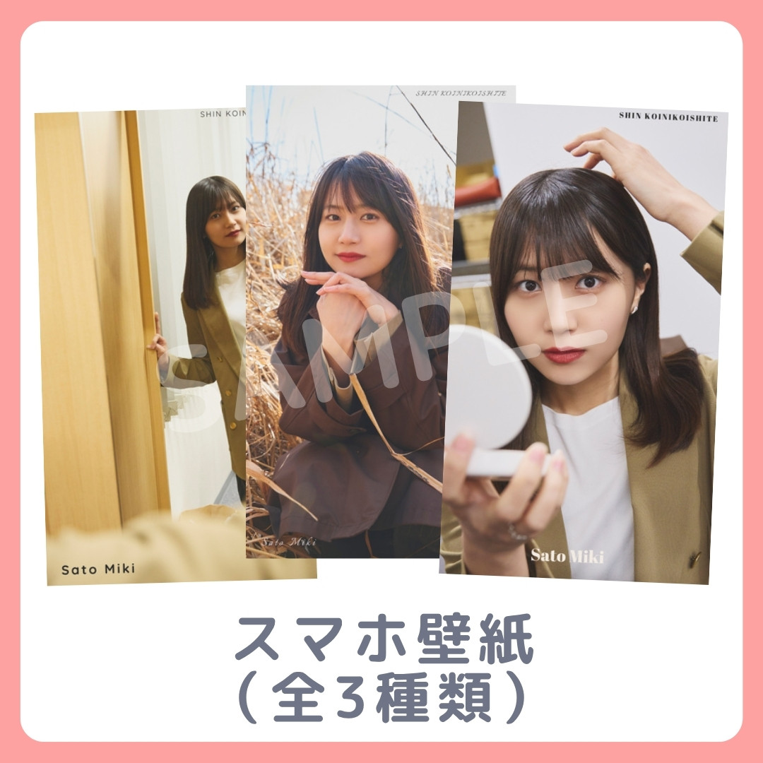 E賞 オリジナルスマホ壁紙(全3種類)(全3種)