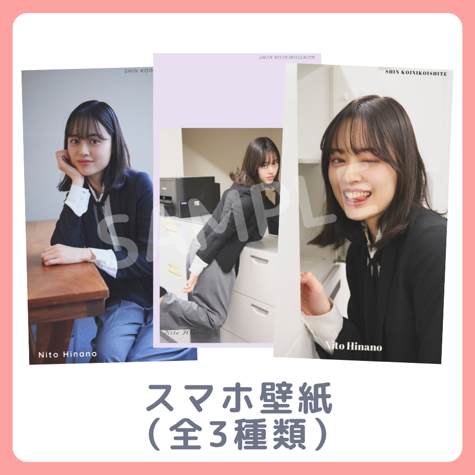 E賞 オリジナルスマホ壁紙(全3種類)(全3種)