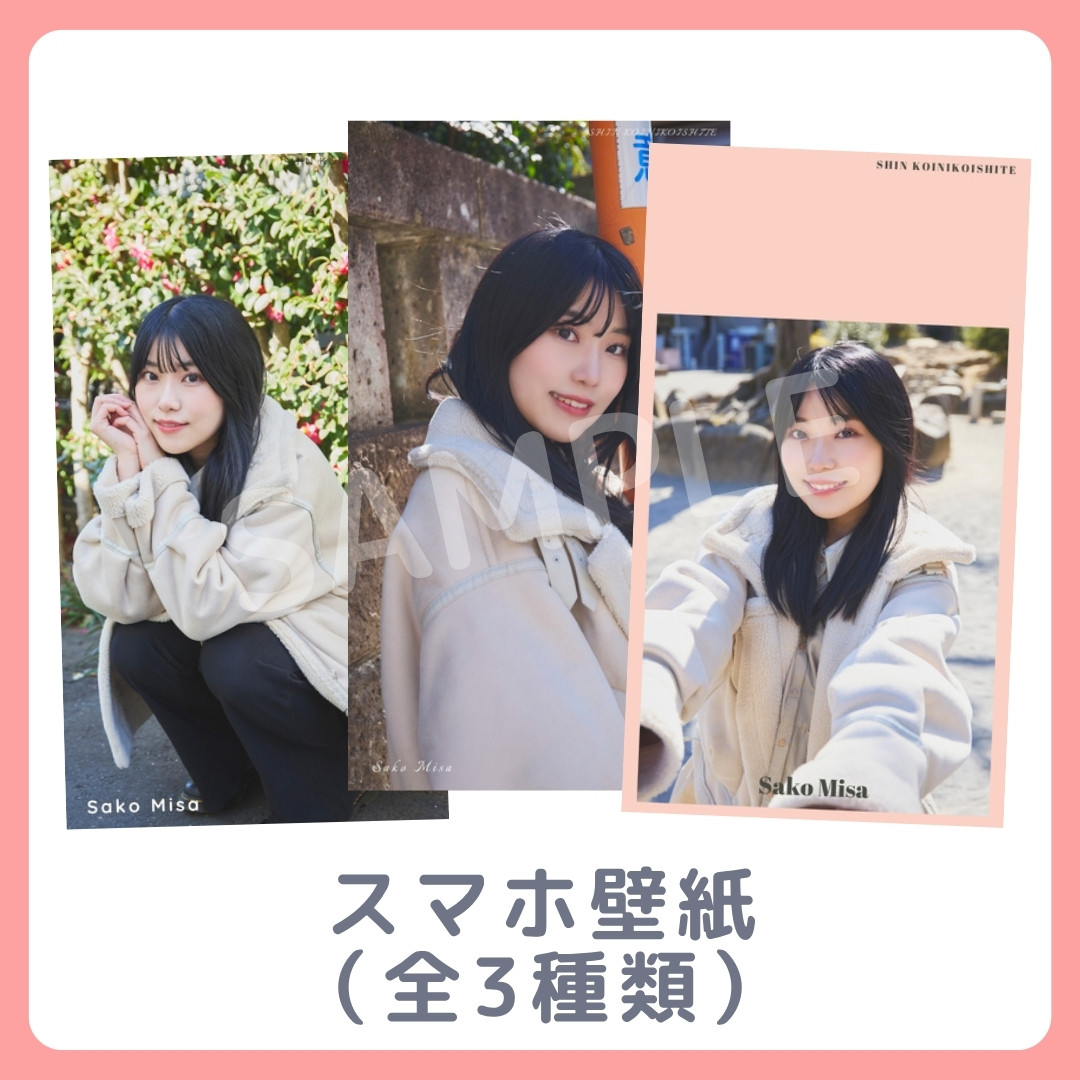 E賞 オリジナルスマホ壁紙(全3種類)(全3種)