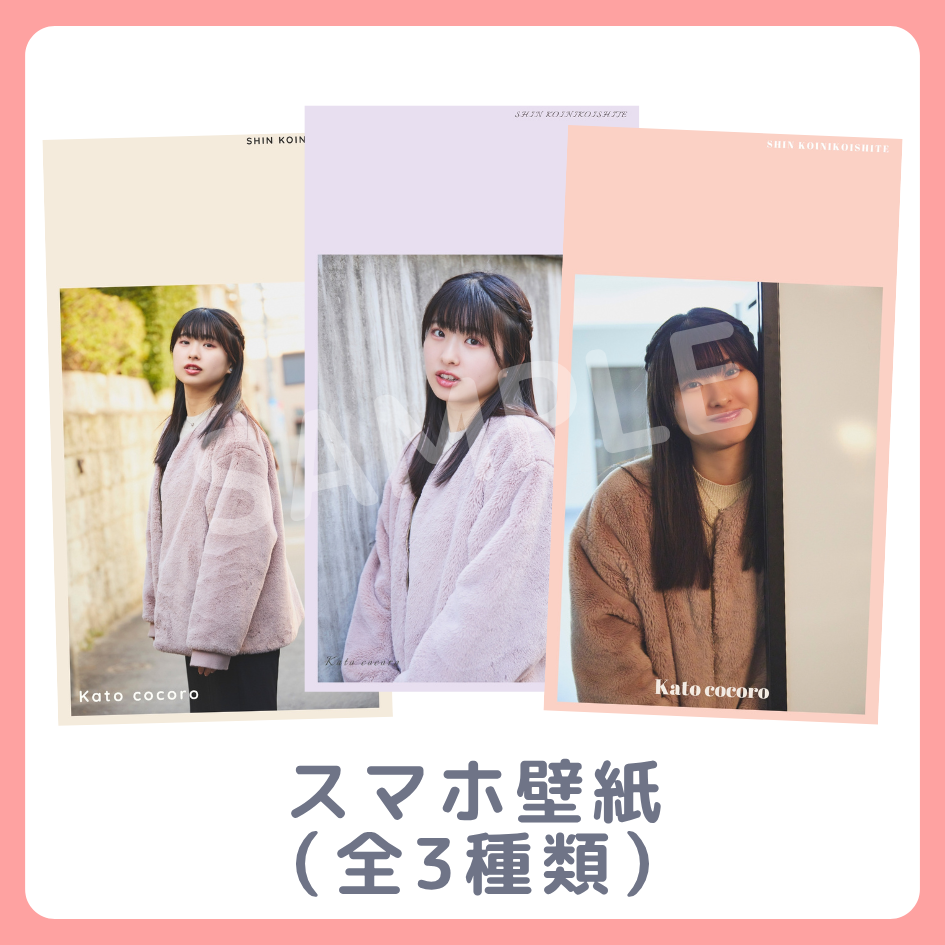 E賞 オリジナルスマホ壁紙(全3種類)(全3種)