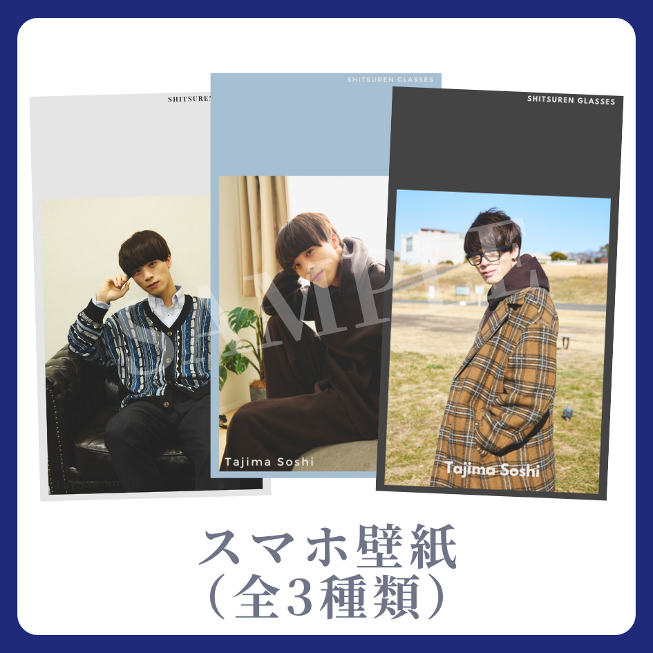 スマホ壁紙（全3種類）の画像