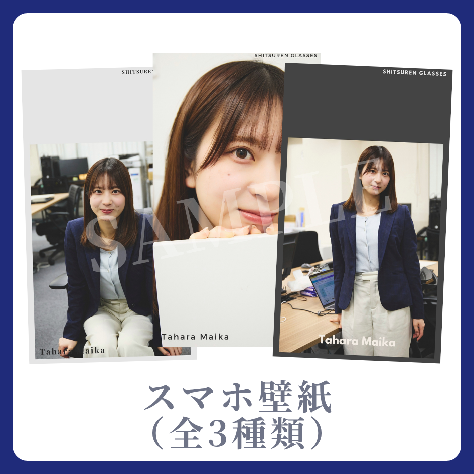 スマホ壁紙（全3種類）の画像