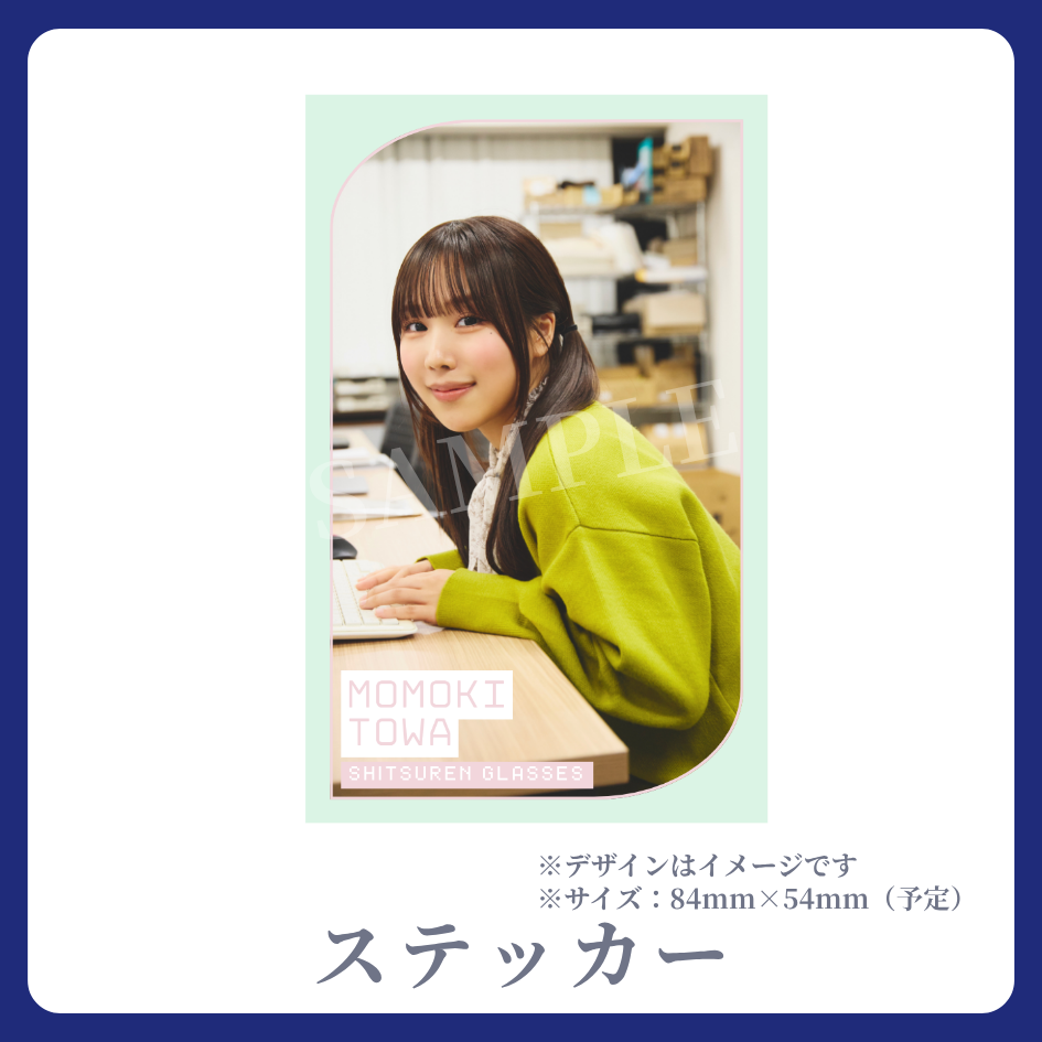 ステッカーの画像