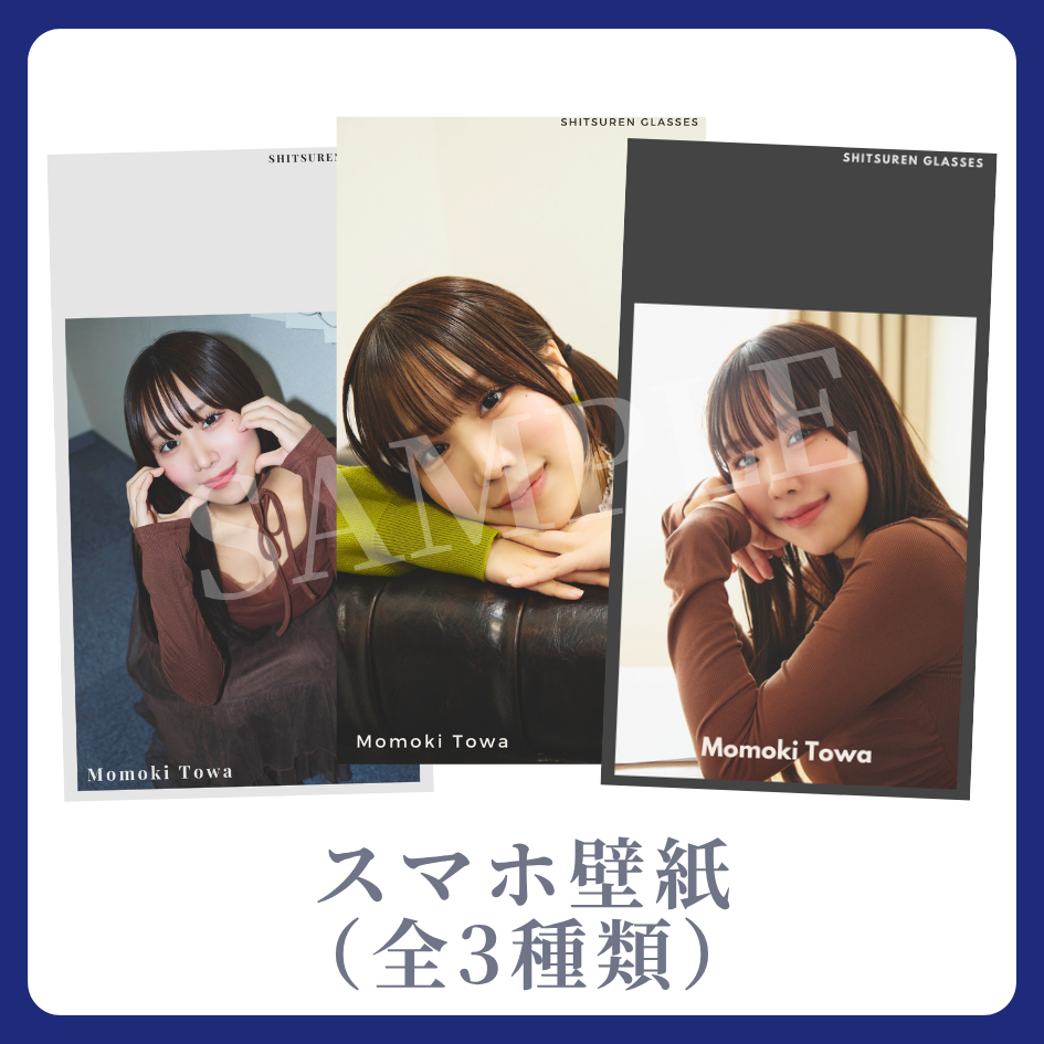 スマホ壁紙（全3種類）の画像