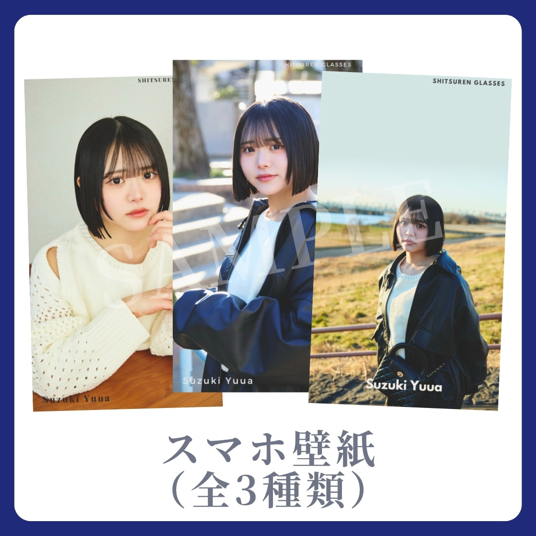 スマホ壁紙（全3種類）の画像