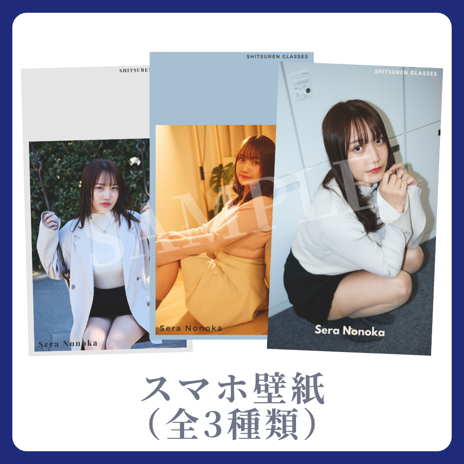 スマホ壁紙（全3種類）の画像