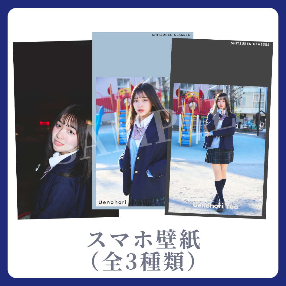 スマホ壁紙（全3種類）の画像