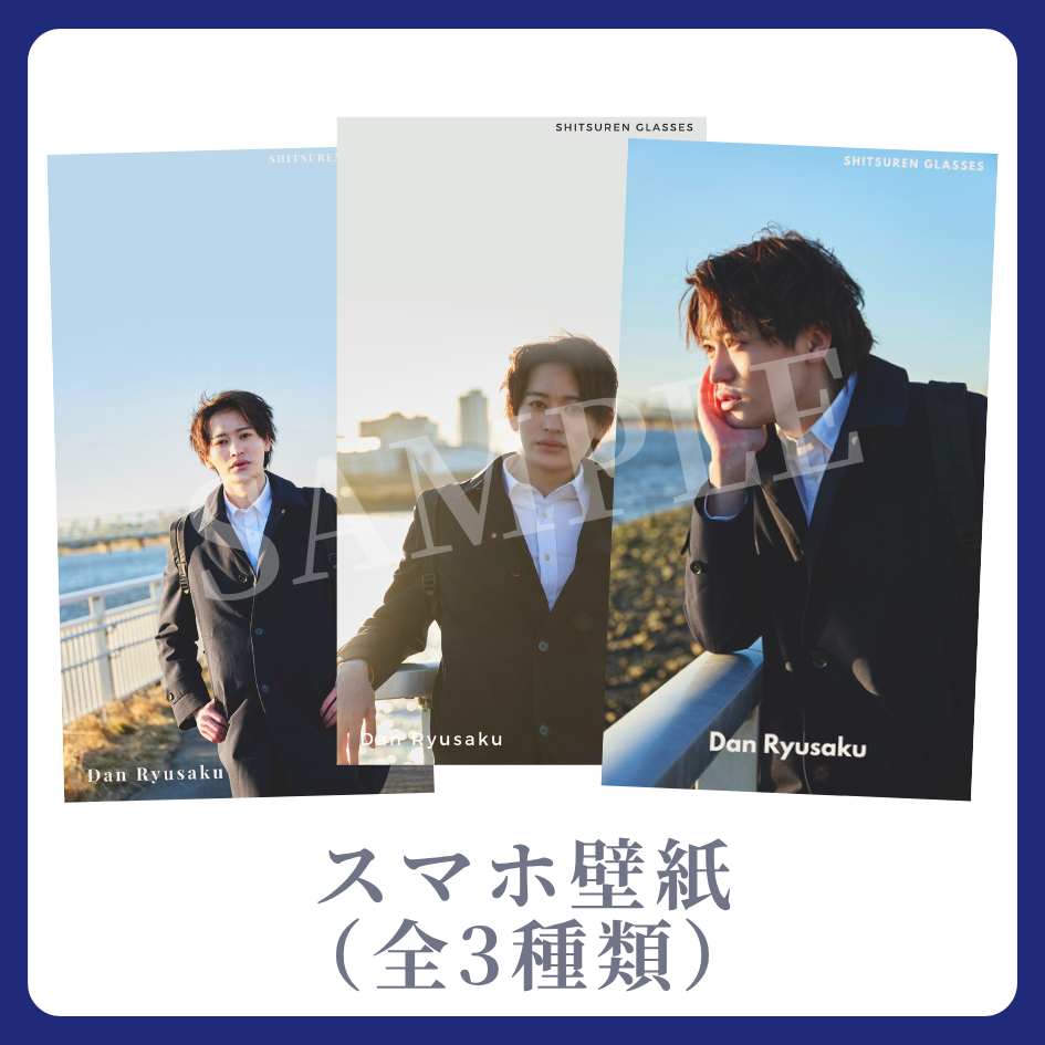 スマホ壁紙（全3種類）の画像