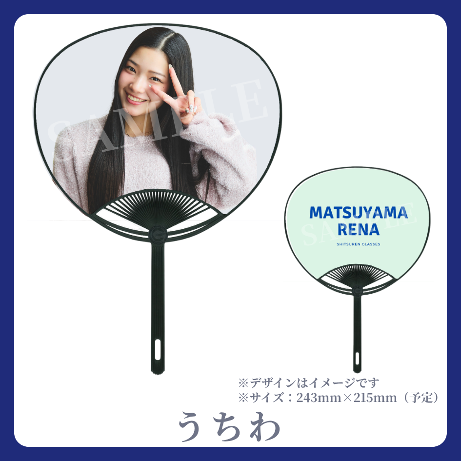うちわの画像