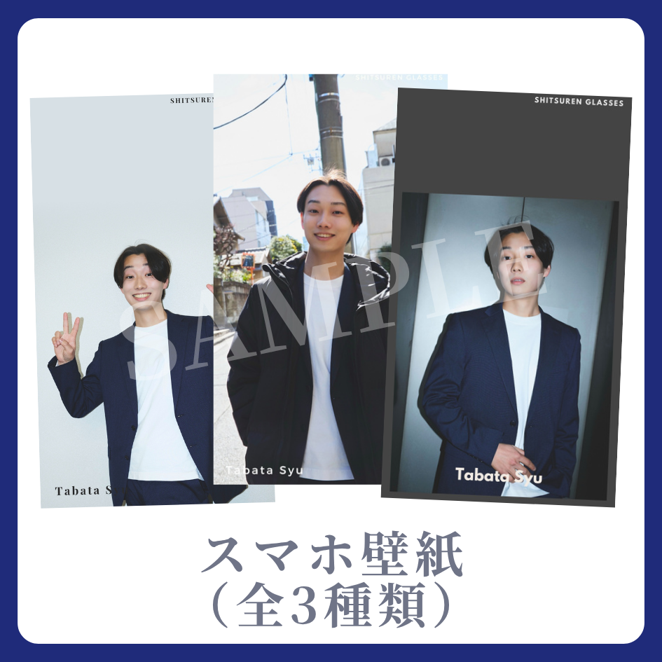 スマホ壁紙（全3種類）の画像