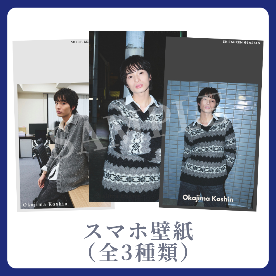 スマホ壁紙（全3種類）の画像