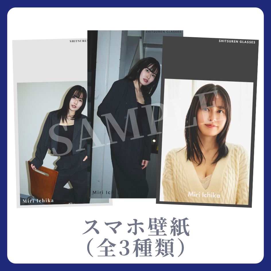 スマホ壁紙（全3種類）の画像