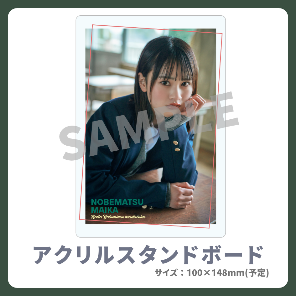 アクリルスタンドボードの画像