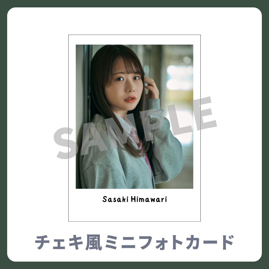 チェキ風ミニフォトカードの画像