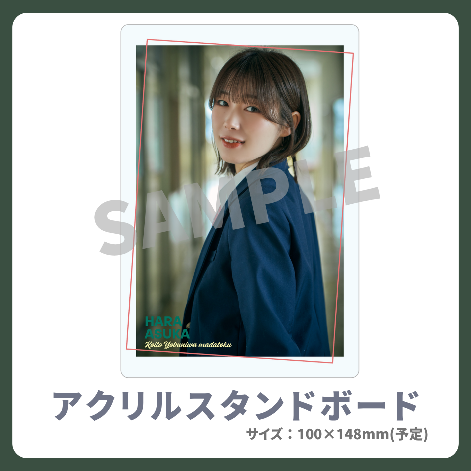 アクリルスタンドボードの画像