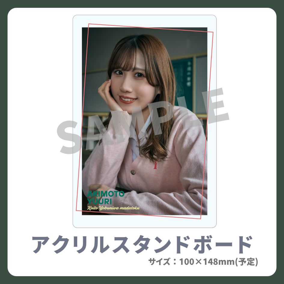 アクリルスタンドボードの画像