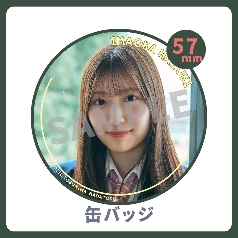 缶バッジの画像