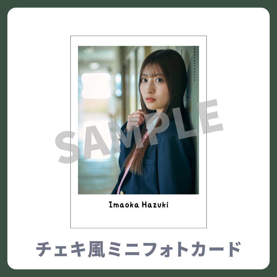 チェキ風ミニフォトカードの画像