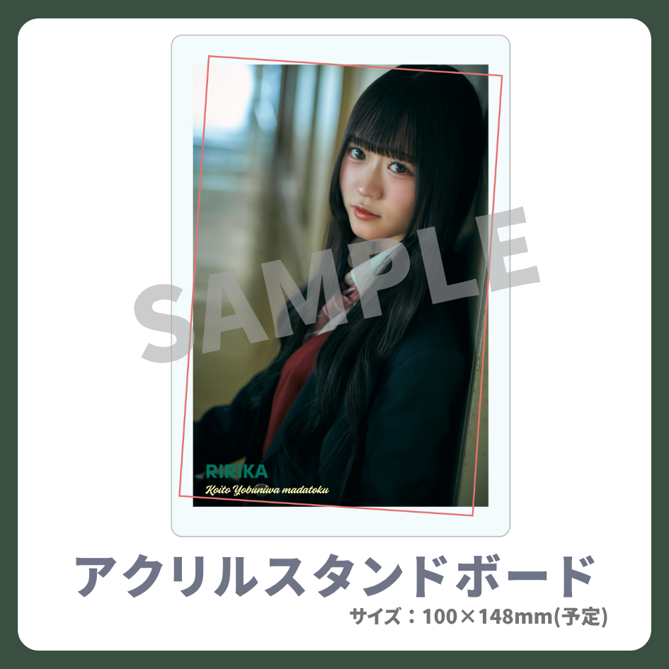 アクリルスタンドボードの画像