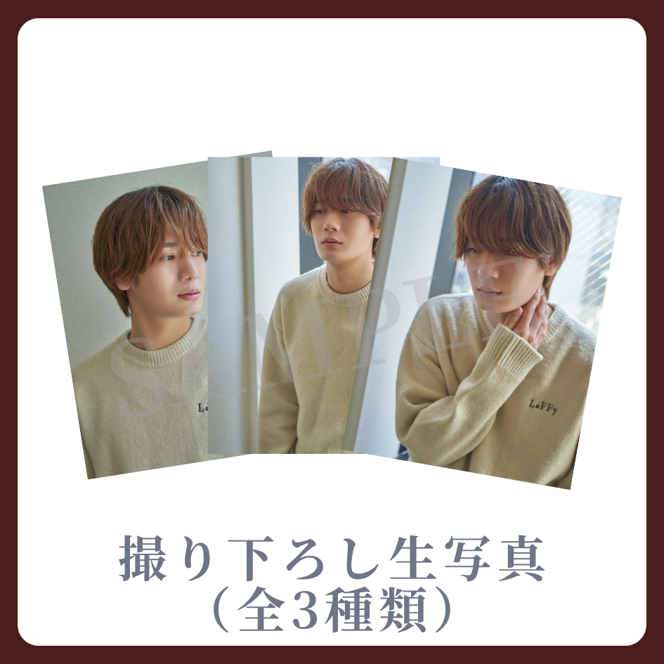 撮り下ろし生写真（全3種類）の画像