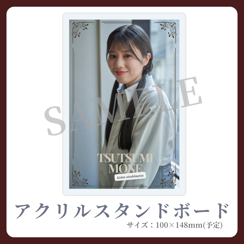 アクリルスタンドボードの画像