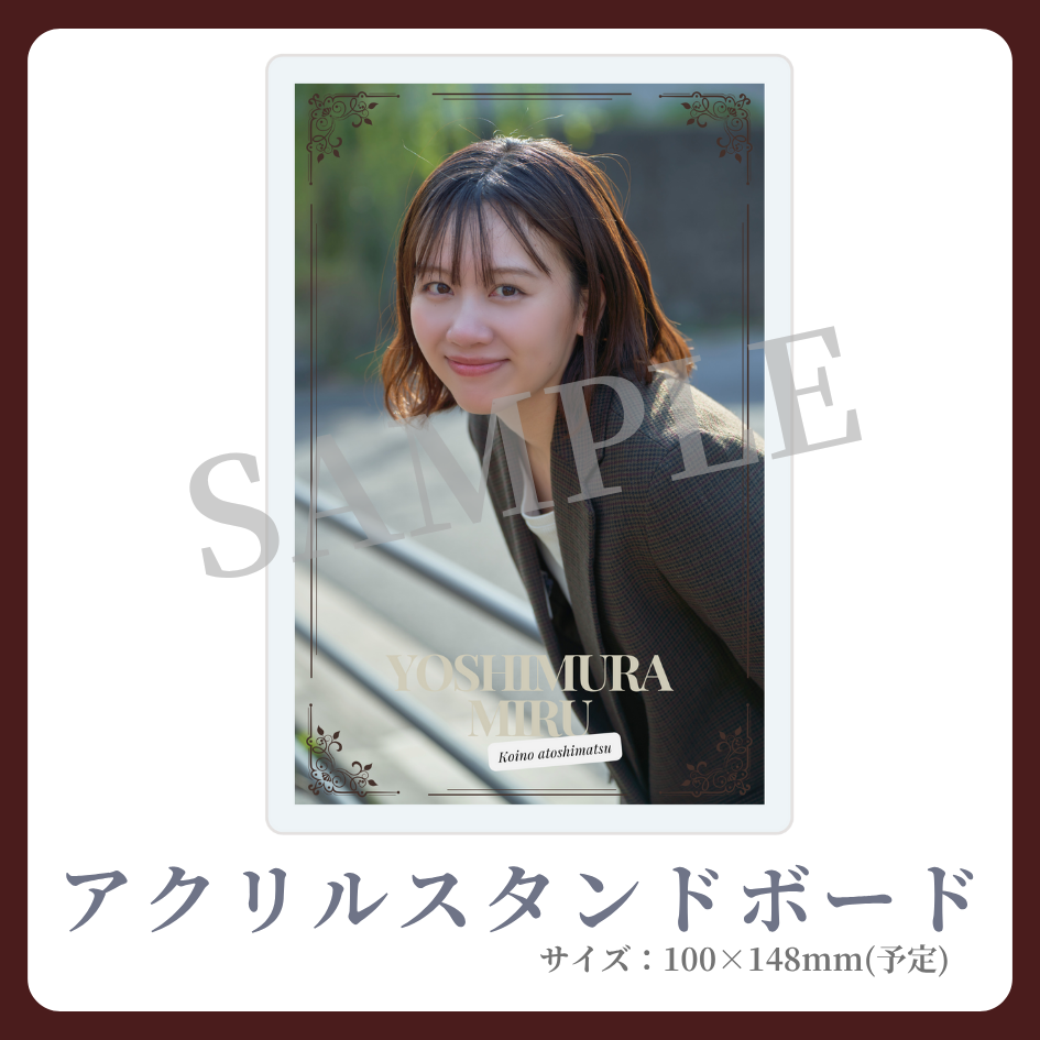 アクリルスタンドボードの画像