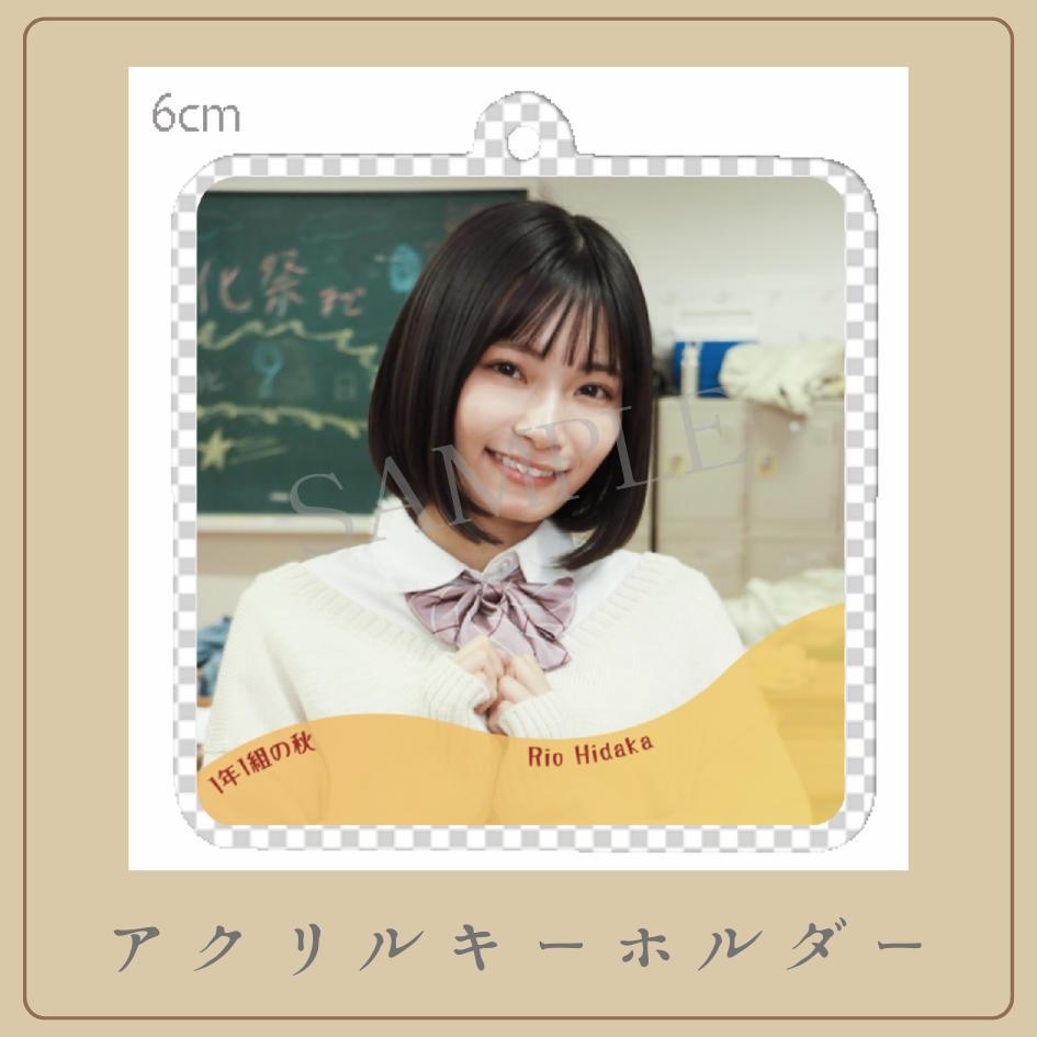 オリジナルアクリルキーホルダーの画像