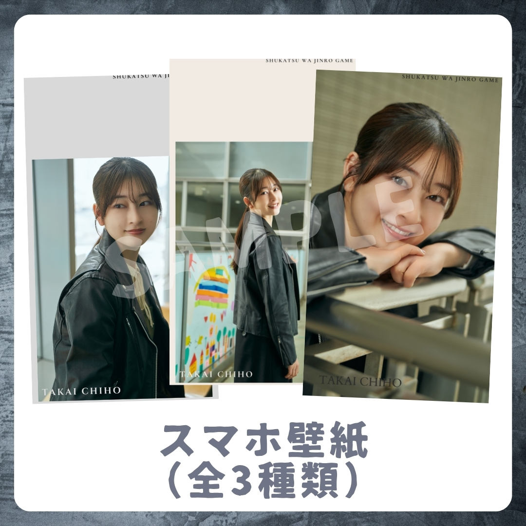 オリジナルスマホ壁紙（全3種類）の画像