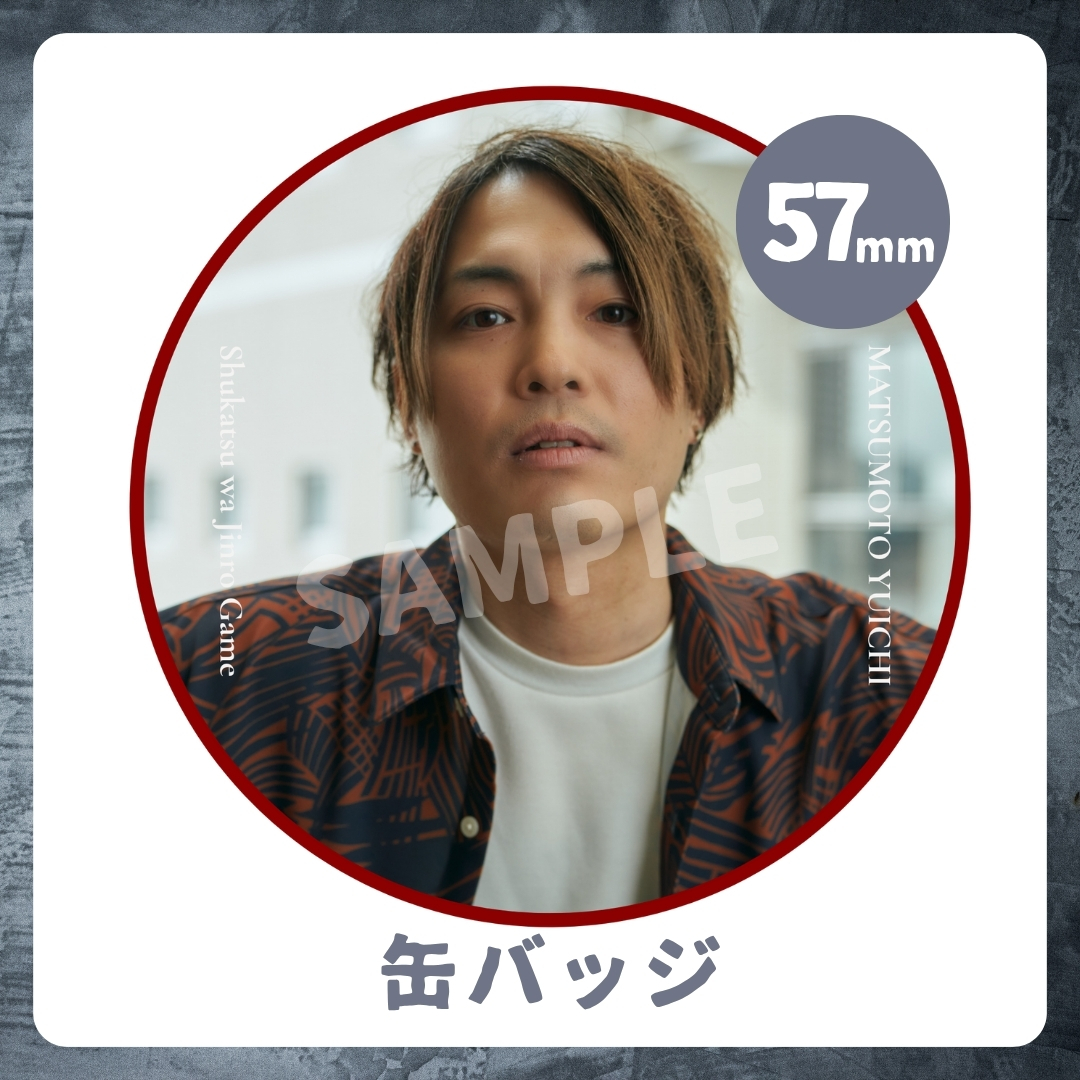 缶バッジの画像