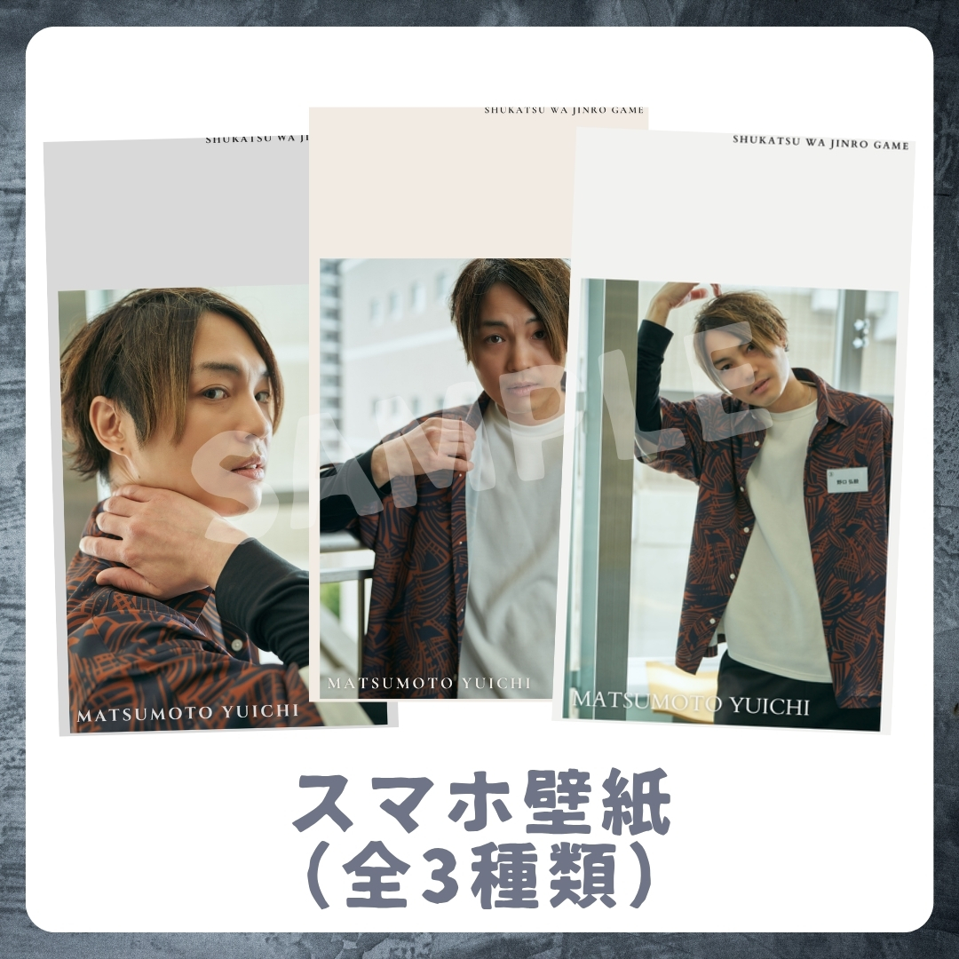 オリジナルスマホ壁紙（全3種類）の画像