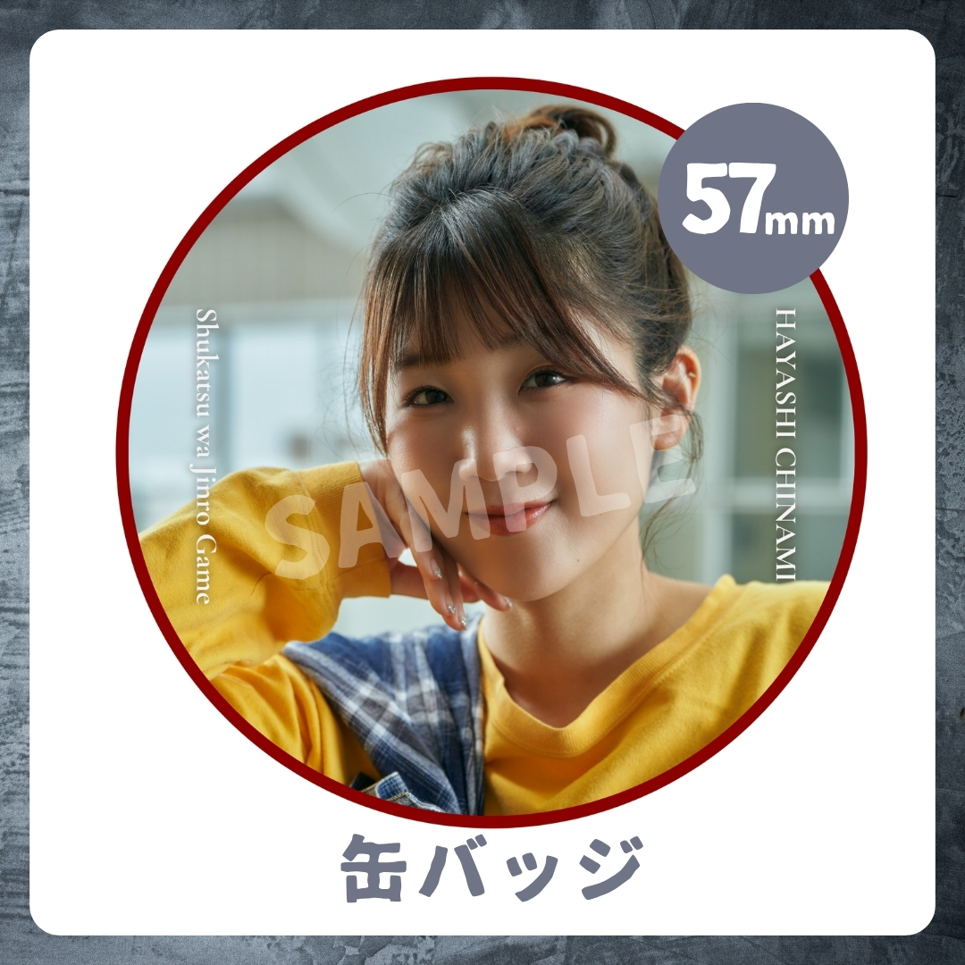 缶バッジの画像