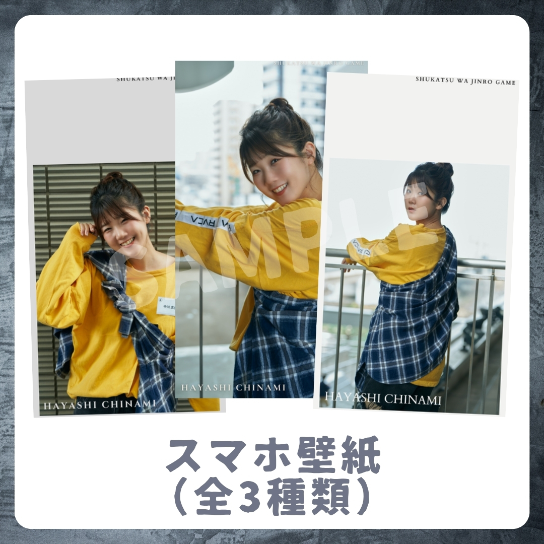 オリジナルスマホ壁紙（全3種類）の画像