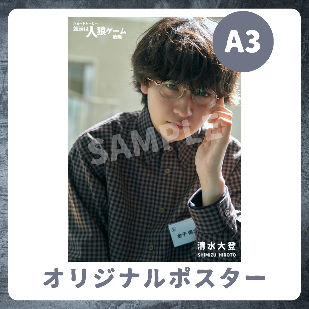 A3オリジナルポスターの画像