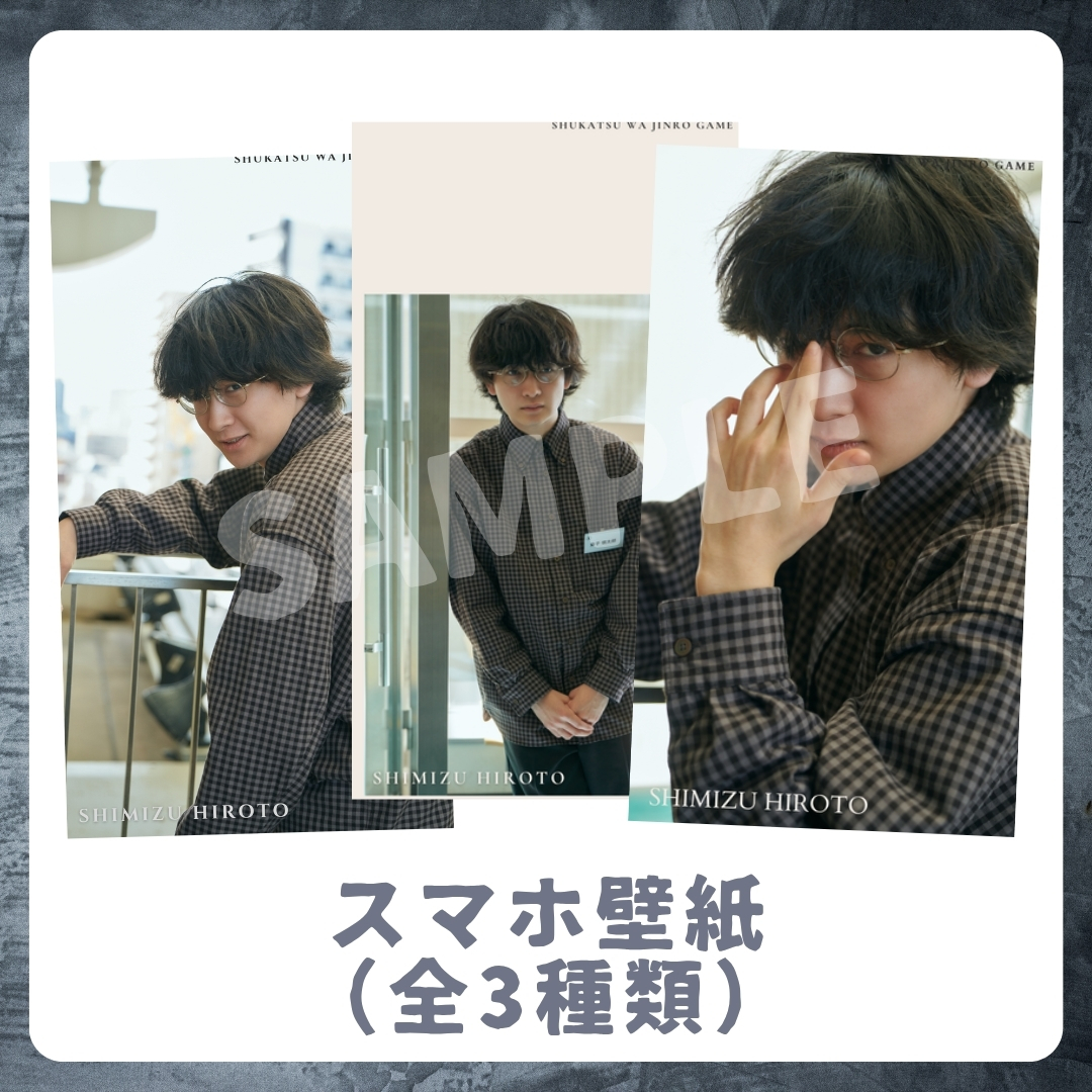 オリジナルスマホ壁紙（全3種類）の画像