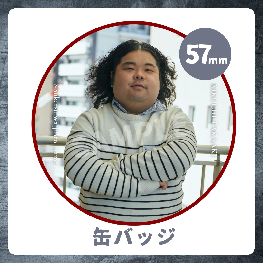 缶バッジの画像