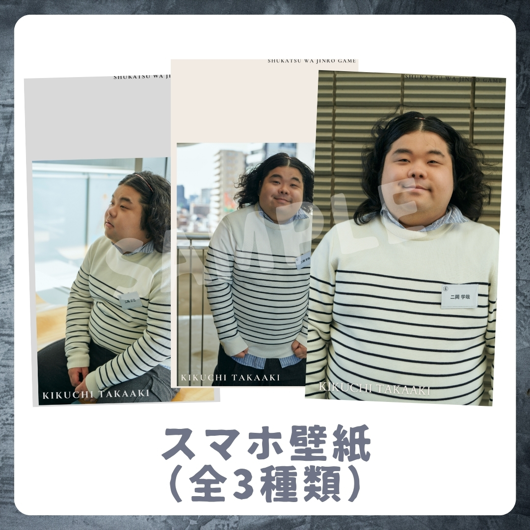 オリジナルスマホ壁紙（全3種類）の画像