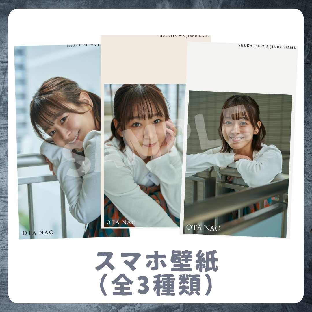 オリジナルスマホ壁紙（全3種類）の画像