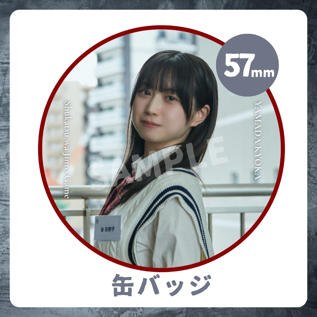 缶バッジの画像