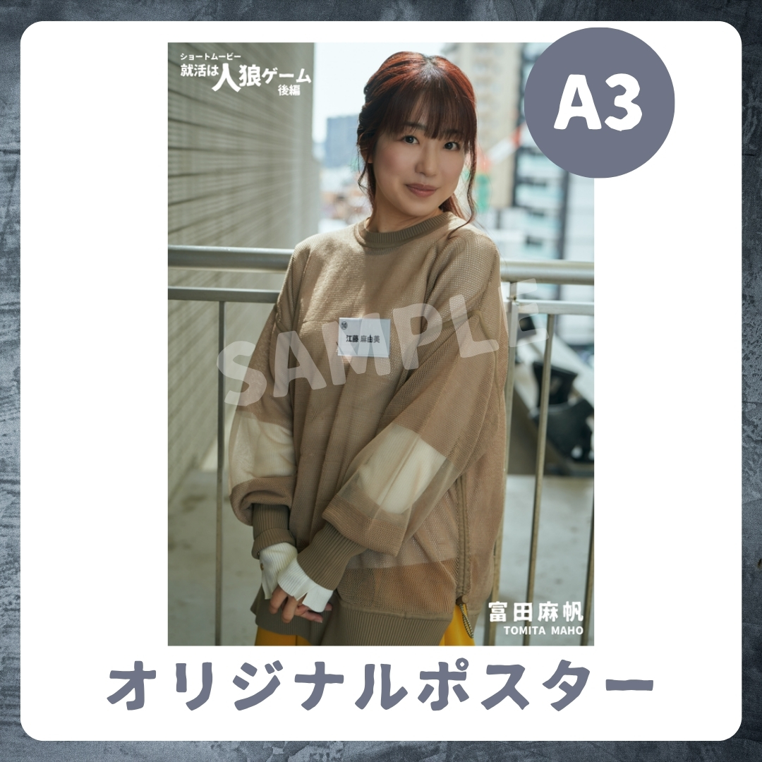 A3オリジナルポスターの画像