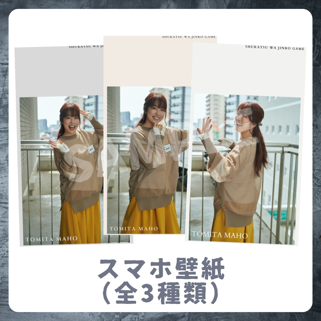 オリジナルスマホ壁紙（全3種類）の画像