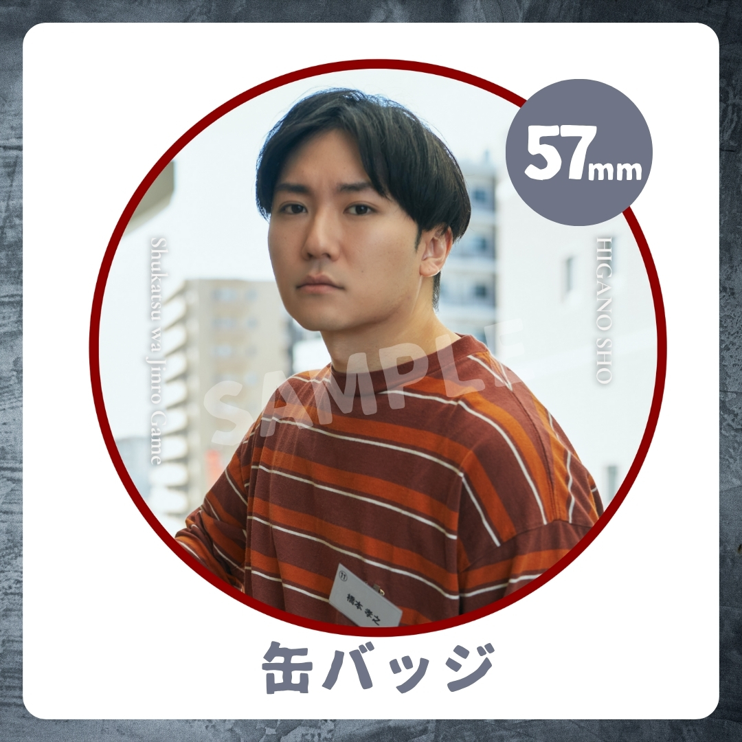 缶バッジの画像