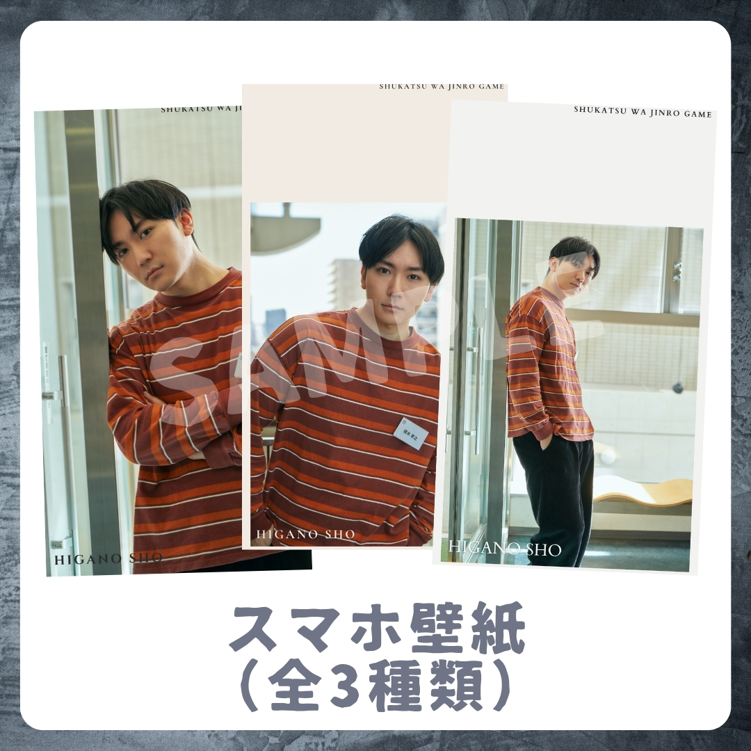 オリジナルスマホ壁紙（全3種類）の画像