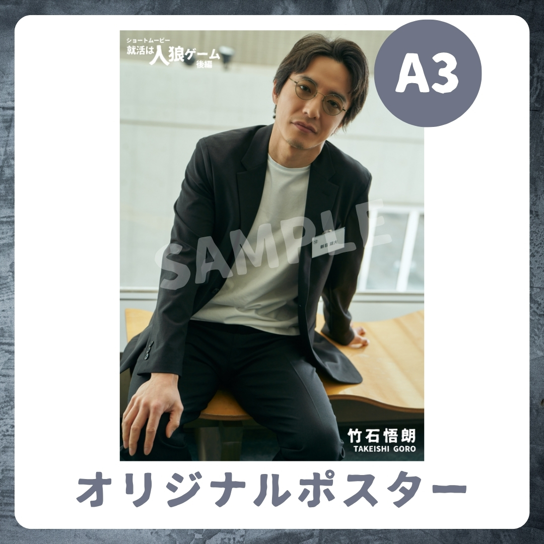 A3オリジナルポスターの画像