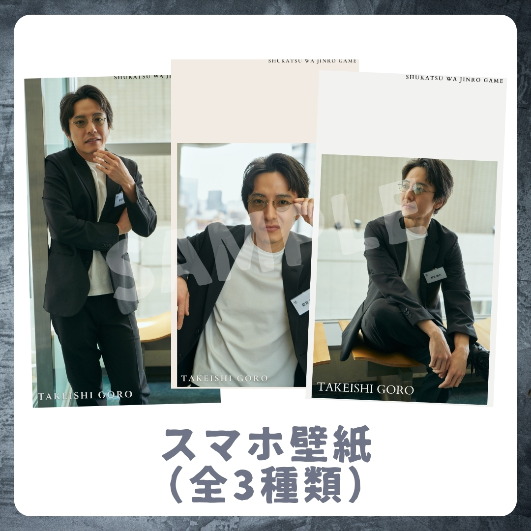 オリジナルスマホ壁紙（全3種類）の画像