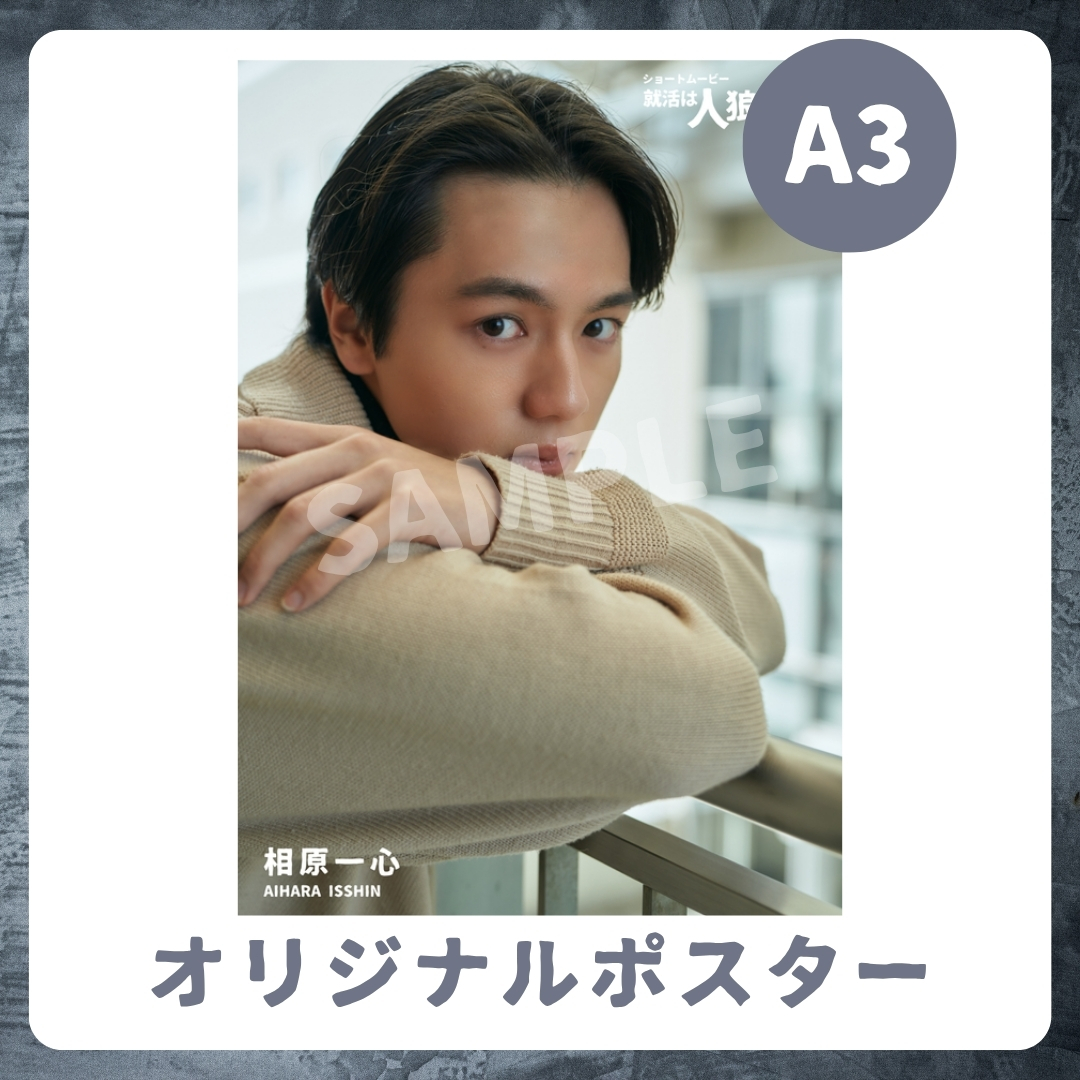 A3オリジナルポスターの画像