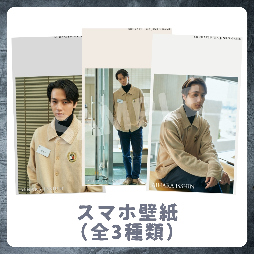 オリジナルスマホ壁紙（全3種類）の画像