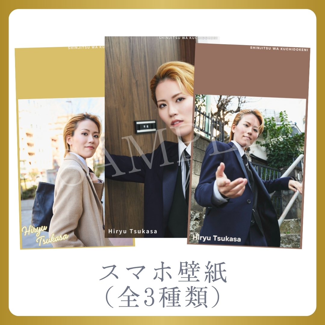 オリジナルスマホ壁紙（全3種類）の画像